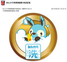 ハイタッチ!DRIVE  気がついたら見慣れぬバッジが･･･
