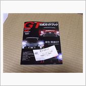 スーパーGT  ラウンド②　 ...