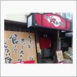 ラーメン好き!!