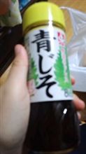 青じそドレッシング