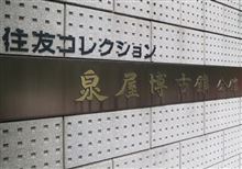 連休はクルマレスでお出かけ