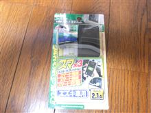 アップガレージへ行ってきた