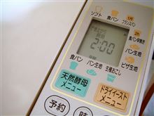 連休最終日