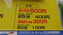 いくらウニ丼