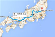 北関東に行ってきた（～栃木・宇都宮編）