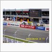 スーパーGT ラウンド②　富士５００ｋｍレース　　　雑感２