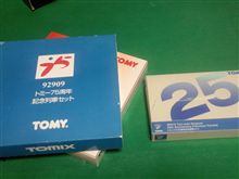 TOMIX ﾄﾐｰ７５周年記念列車セット 増備