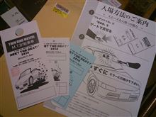 週末はMTB参加でモテギへ！
