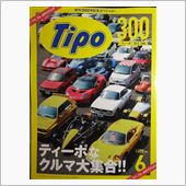 創刊300号記念スペシャル！