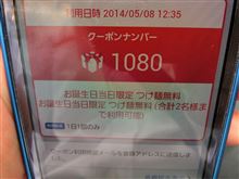 誕生日でしたが・・・