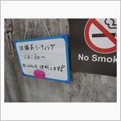 【日産応援団 Nジャン】　2 ...