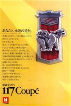 生産中止のご案内