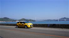 DS3 瀬戸内・九州絶景展望ﾄﾞﾗｲﾌﾞ to しまなみ海道（向島～因島）