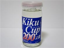 カップ酒649個目　菊川キクカップ上撰　菊川【岐阜県】