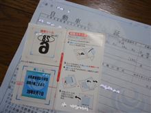 ユーザー車検でした　継続検査