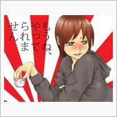 景気付けに一発…