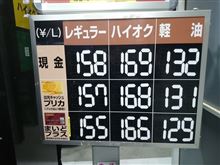 【PLEOの給油】に・・・。