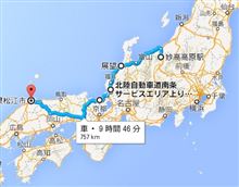 北関東に行ってきた（新潟～石川・金沢～編）
