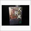 お江戸エンターテイメント!!