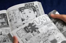 都合が悪い！だったら発売中止にせよ！