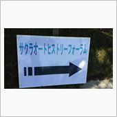 イベント会場に滞在15分！