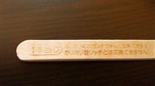 ビックリ！仰天！(＠_＠;)