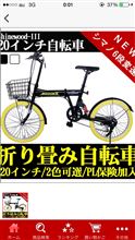 新車購入！