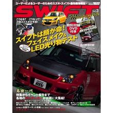2014 下半期に向けて、、、、、「スイスポの行方??!!」② 2014 下半期に向けて、、、、、「スイスポの行方??!!」②