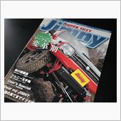 足回りは…キタガワ3㌅UPか ...