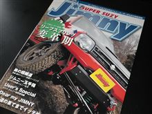 足回りは…キタガワ3㌅UPかなぁ～（笑）