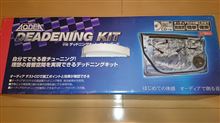 リアスピーカー側のデッドニング（＾＾）