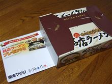 マツダ、春の麺祭り