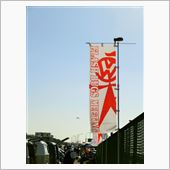 2014.5.11  フラバ ...