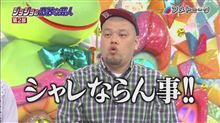 新潟痛車フェス06(二日目)