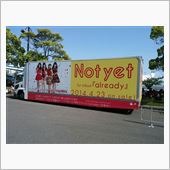 10年振り位！？