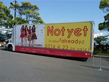10年振り位!? 10年振り位!?