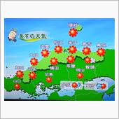 帰宅時は天気予報も～