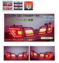 フルLEDテールライト
