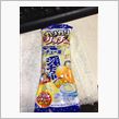 ガリガリ君♪クレアおばさんのシチュー味(^_^;)