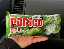 ぱぴ・・・
