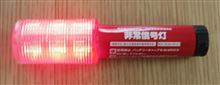 発煙筒もLEDの時代ですね。