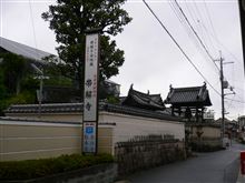 帯解寺