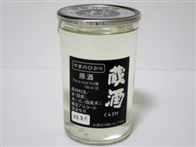 カップ酒654個目　やまのひかり蔵酒　平田酒造場【岐阜県】