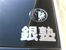 燃費のいい走り、悪い走り！燃費道にひとつの答え！ 