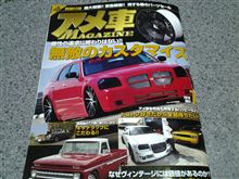 わーい載ったどー＼(^-^)／