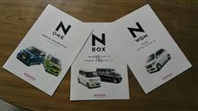 Nシリーズマイナーチェンジと車種追加 Nシリーズマイナーチェンジと車種追加