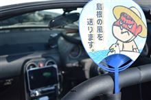 祭り！