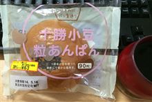 にぎわいパン屋通り 十勝小豆粒あんぱん