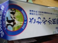 低脂肪乳