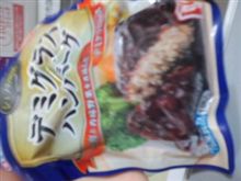 デミグラスハンバーグ